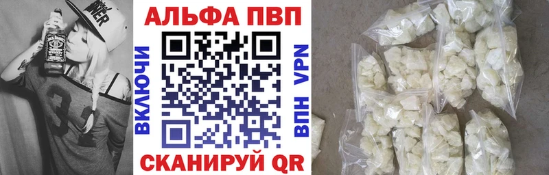 Альфа ПВП кристаллы  МЕГА сайт  Красноуфимск  где можно купить наркотик 