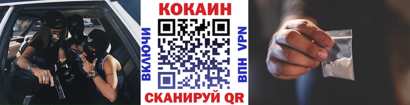 Кокаин 97%  Красноуфимск 