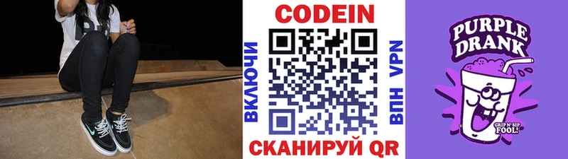 OMG ONION  Красноуфимск  Кодеиновый сироп Lean напиток Lean (лин) 