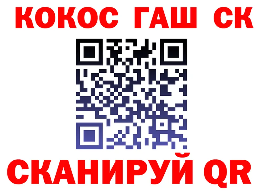 ГАШИШ Ice-O-Lator рабочий сайт это блэк спрут Красноуфимск
