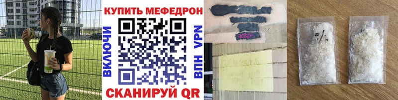 Мефедрон mephedrone  Красноуфимск 